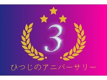 ひつじのフェルメー 札幌大通店