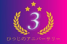 ひつじのフェルメー 札幌大通店