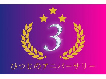 ひつじのフェルメー 札幌大通店