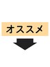 ↓おすすめクーポンはこの下↓