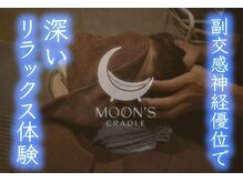 月のゆりかごの雰囲気（つらい肩こりに#スパ #照葉 #青葉 #香椎 #千早 #ヘッドスパ ）