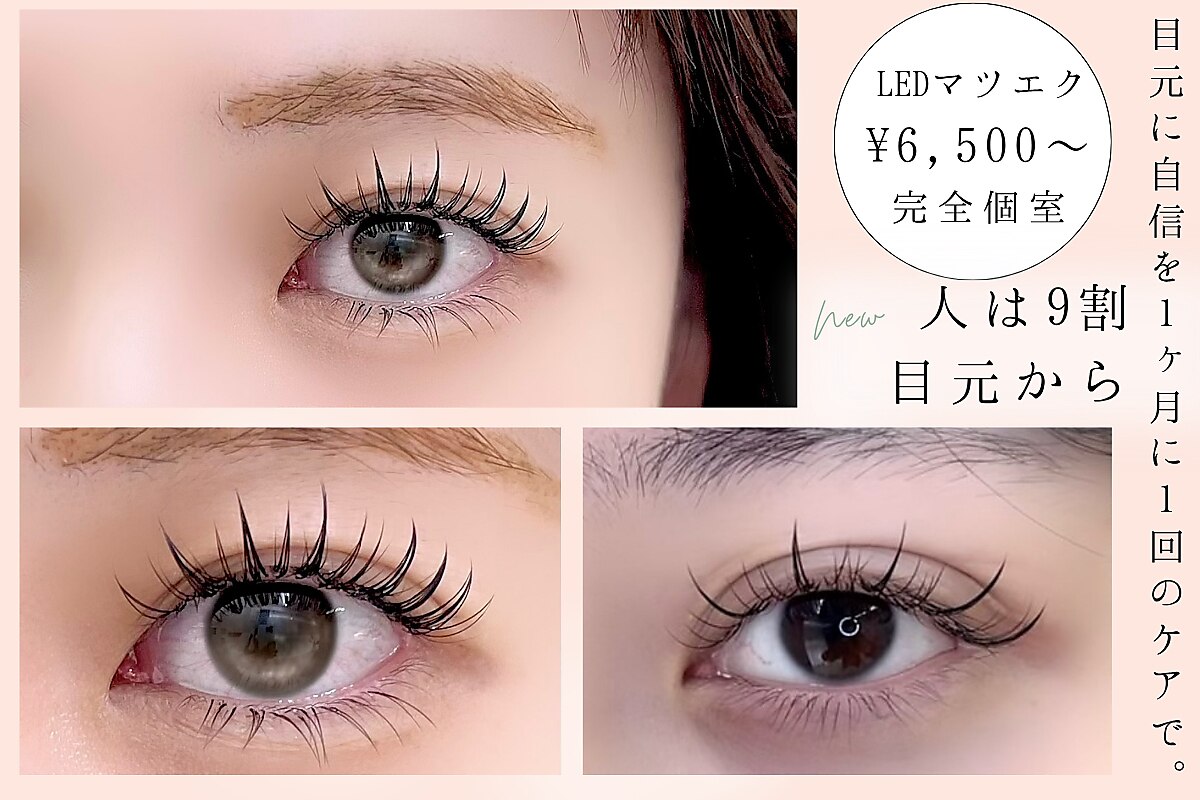 エルン(Elun)｜ホットペッパービューティー