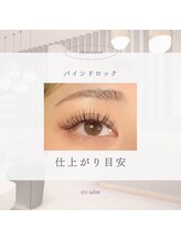 ヴィルシア 浦安(ViLucia)&nbsp;持続NO.1 バインド