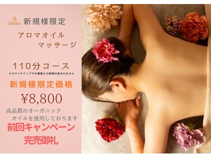 ラッカ(lakka)の写真