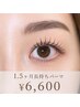 【再来】【ダメージレス】1.5ヶ月持続！長持ちまつ毛パーマ】￥６,600