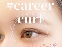 美ラボ リッチエンジェル/キャリアカール