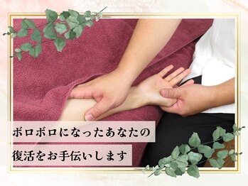 森の整体院/在宅ワークで腕が疲れる