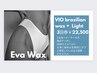 【リピーター様女性】VIOダブル脱毛・お得３回券★22,500円(1回あたり7500円)