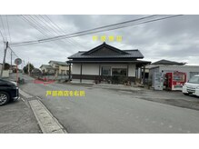 アガット(agete)/５　戸部商店を右折
