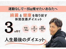 カラダのヨリドコロ/無理なダイエットはやめよう