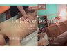 今だけ特価/カラダとろける幹細胞:寝るよもぎ蒸し極上ボディヘッド16,600→