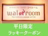 【平日限定ラッキークーポン】タイ古式マッサージ(85分)　　¥11900→¥8900