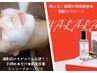【ハリ＆艶も欲しい！】ララピール×小顔エニシー炭酸ガスパックヘッド付60分