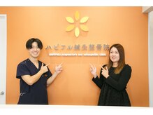 ハピフル鍼灸整骨院