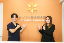 ハピフル鍼灸整骨院