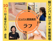 ラフ