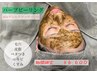ツルツル卵肌になれる！毛穴/ニキビ/皮脂/黒ずみ/ベタつき¥16,500→¥6,600