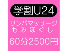 出張整体あなぶき