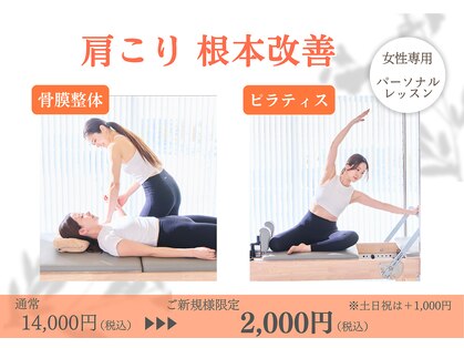 ラ ピラティス 銀座店(La pilates)の写真