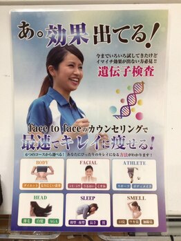 うるおい鍼灸接骨院/遺伝子検査も取り扱っております