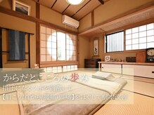 泉声整体院 水戸