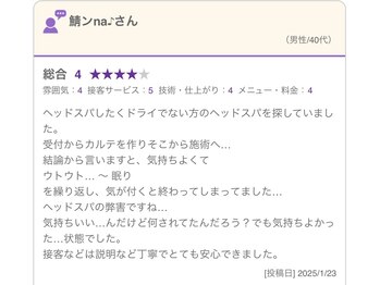 トウカ(touka)/旧店舗アルフレッド tvaの口コミ