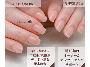 リミーネイルズ(rimiynails)