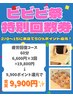 【ビビビ祭用特別回数券】疲労回復コース6600円60分×3回→19800円