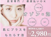 ソラ 菊陽光の森(SOLA+)