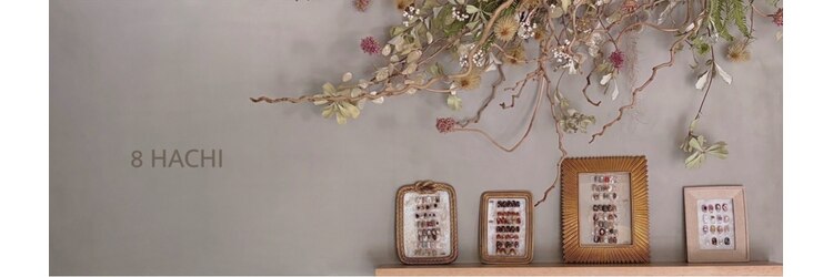 8(HACHI)のサロンヘッダー