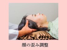 頭スッキリ整体サロン 伏見店/頭蓋骨調整