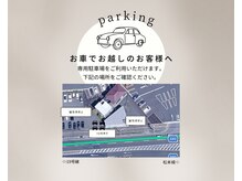 サロン カメリア(salon CAMELLIA)の雰囲気（駐車場あり）