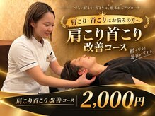 名古屋ハピネス鍼灸接骨院 中村