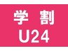 【眉毛で第一印象UP!】学割U24☆つるんと毛穴レス肌コース￥6930→¥3300