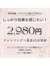 今だけお得！【歯の着色汚れクレンジング＋合計45分照射】しっかり効果実感！