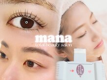 トータルビューティーサロン マナ(Total Beauty Salon mana)