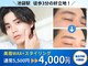 マユクリア 池袋店の写真