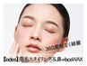 【ladies】眉毛スタイリング＋鼻毛WAX＋お顔WAX　120分11000円