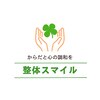 整体スマイルのお店ロゴ