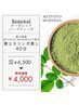 【40分極上の贅沢時間】国産モリンガ・国産よもぎ黄土蒸し 40分 (人気No.1!!)
