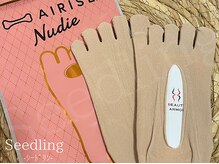 シードリン(Seedling)/エアライズ　ヌーディ
