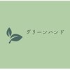 グリーンハンドのお店ロゴ
