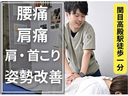 整体院 友(tomo)の写真