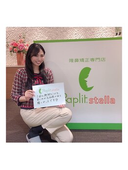 ラプリ 札幌ル・トロワ店/ラプリ/隆鼻矯正/ベストオブミス