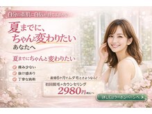 バニスティ 酒田店