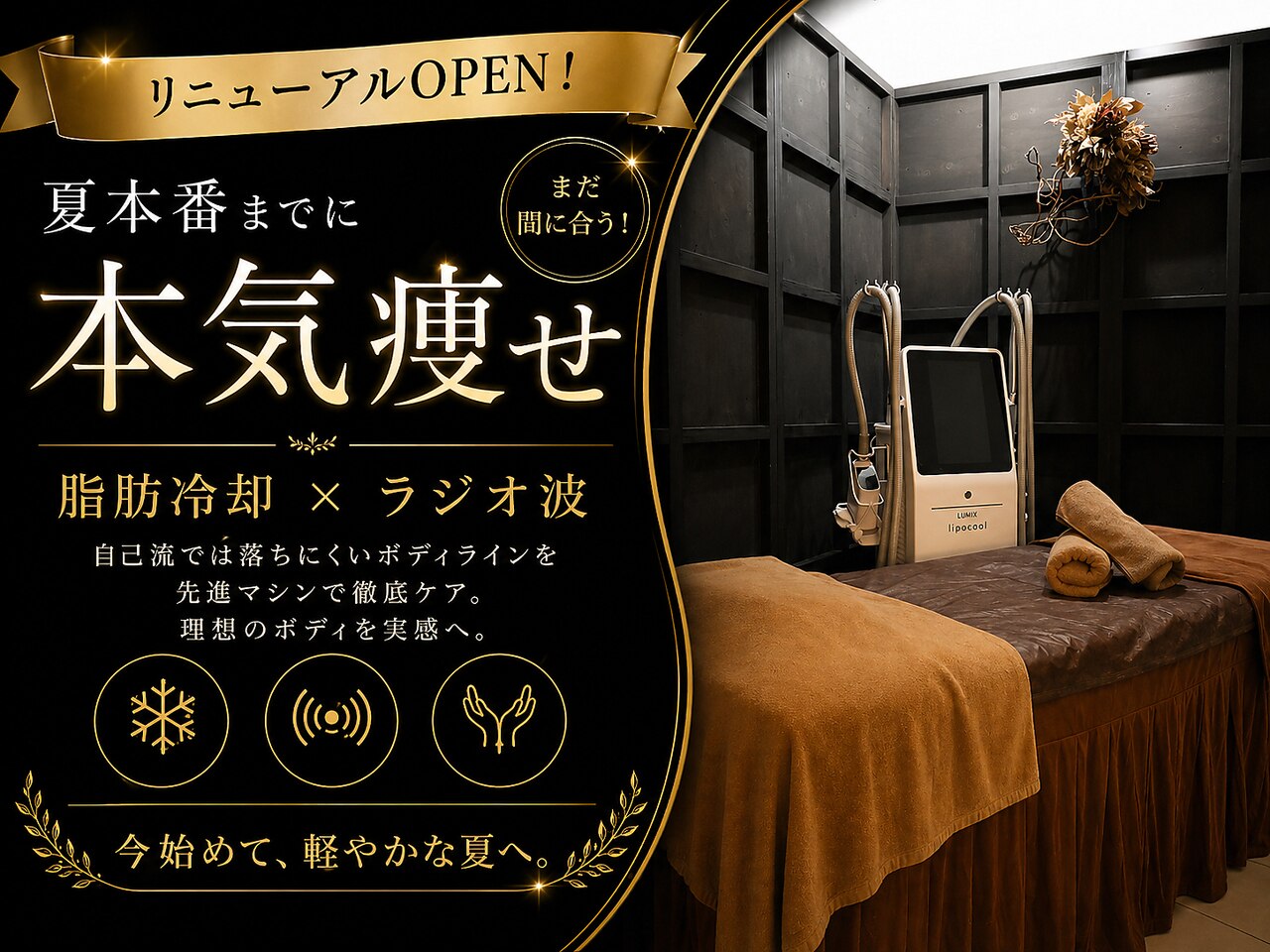 ビューティーダイエットラボ 松山店(Beauty Diet Lab)｜ホットペッパー