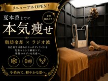 ビューティーダイエットラボ 松山店(Beauty Diet Lab)