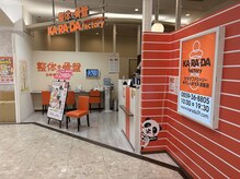 カラダファクトリー 米子しんまち天満屋店の雰囲気（【境線「富士見町駅」　徒歩12分】オレンジのロゴが目印★）