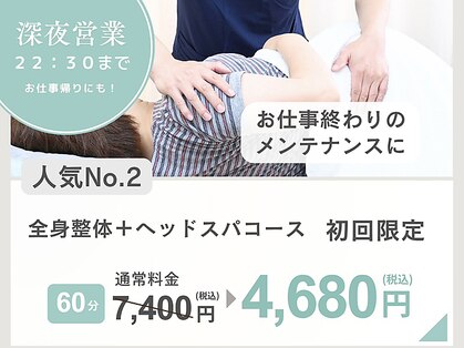 コラソン整体の写真