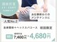 コラソン整体の写真